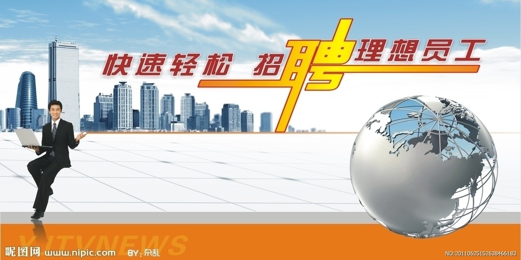 广告栏