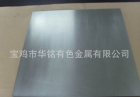 702锆板锆片锆圆片锆带专业定制各种规格锆异型加工件