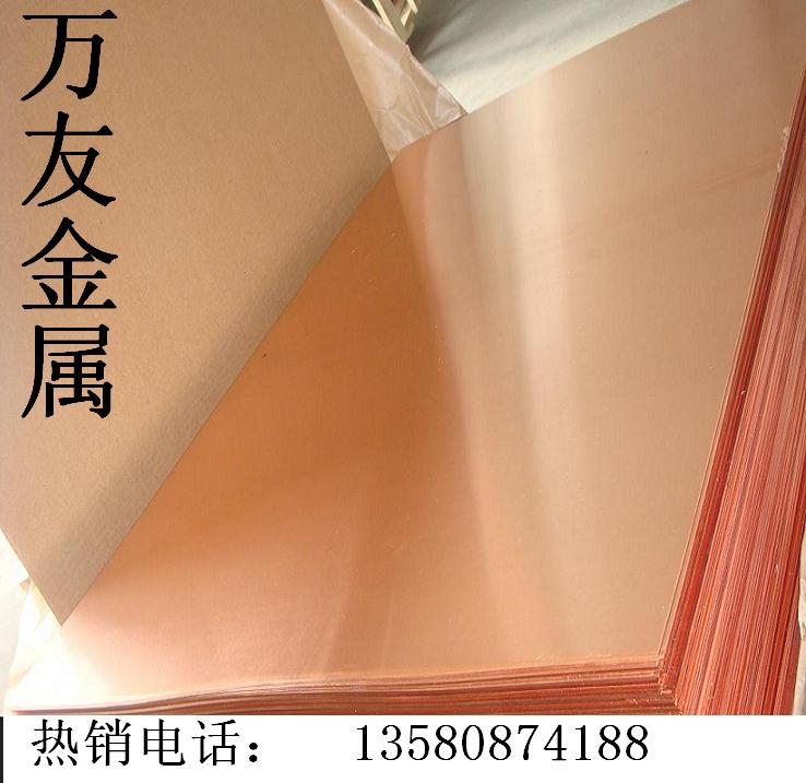 生产C1100紫铜板10MM高纯中厚紫铜板品质保证