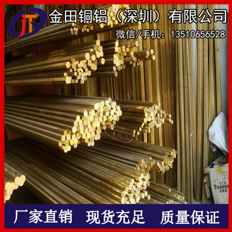 优惠H62黄铜六角棒 C3602六角铅黄铜棒 H90黄铜棒价格
