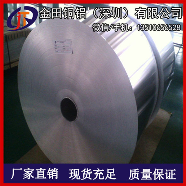 供应2024硬质铝带 超薄5052铝带/铝卷带 2A12硬态铝带