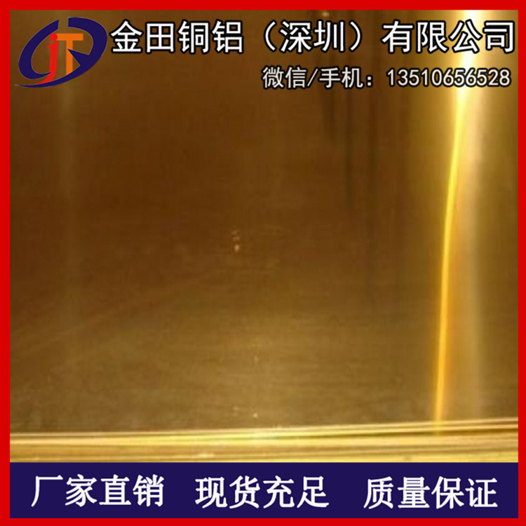 h65黄铜板，h75高精度加厚黄铜板/h85拉伸黄铜板