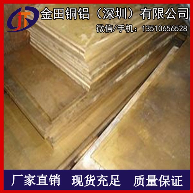 广东h62黄铜板/h65耐腐蚀黄铜板，h68铸造黄铜板