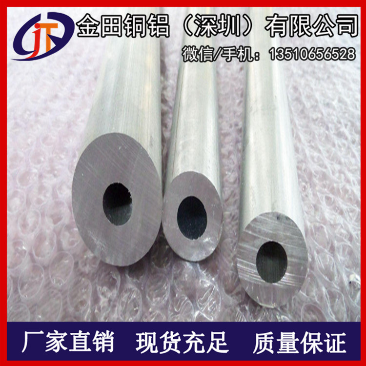 湖南7075铝管，5052耐腐蚀铝管*4032氧化铝管