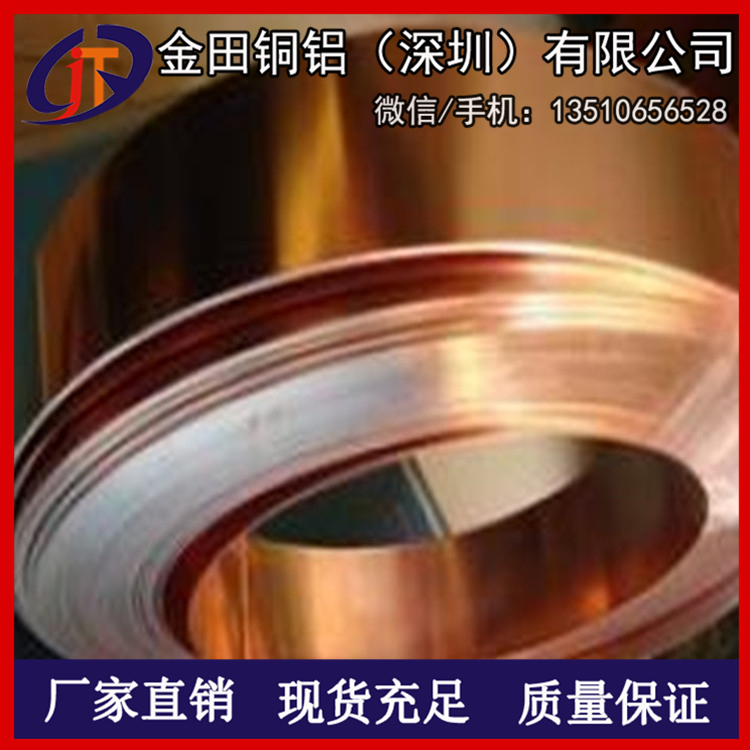 t4紫铜带，国标t5耐冲压紫铜带*高品质t6紫铜带