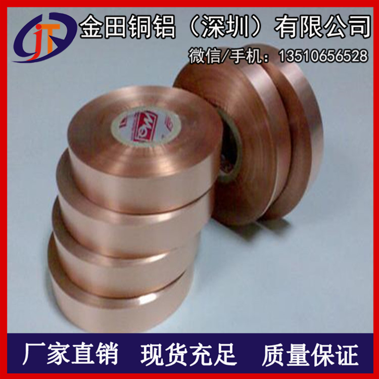 高强度t1紫铜带，t2抛光紫铜带-c1020软态紫铜带