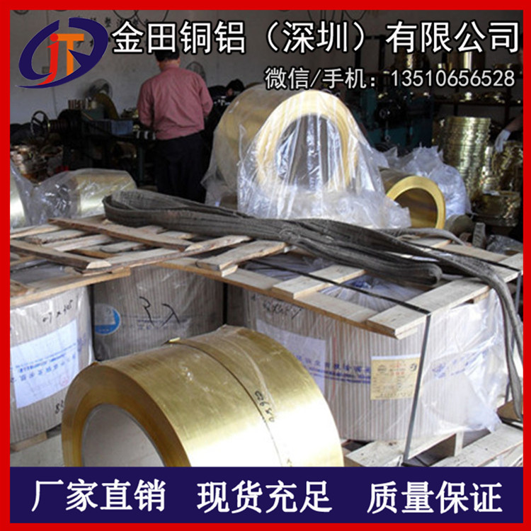 h62黄铜带*高韧性h68镀锡黄铜带，h75超宽黄铜带