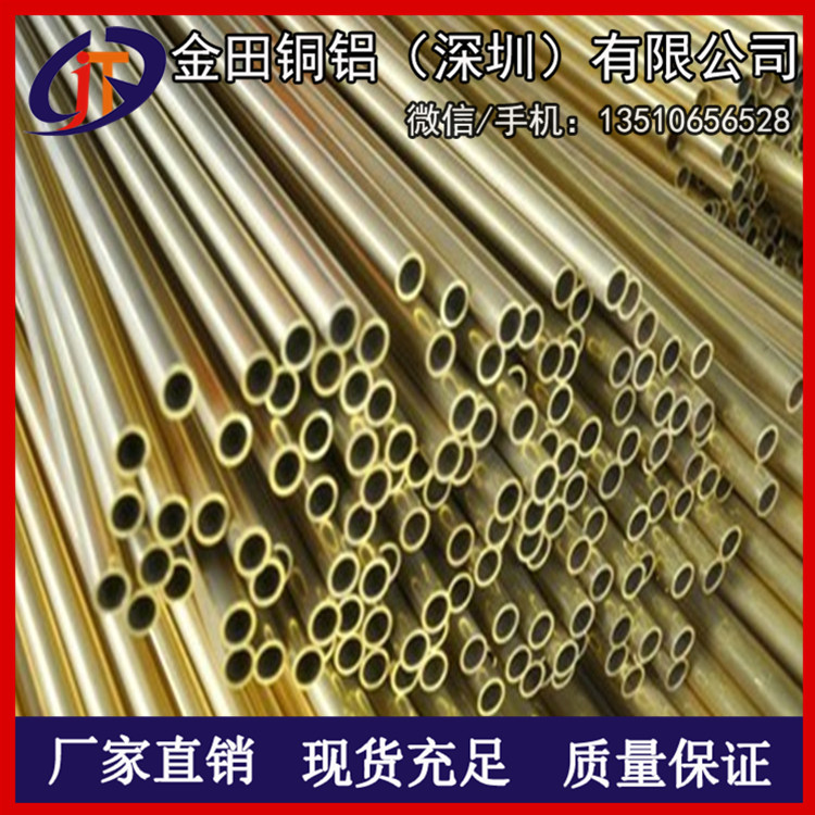 上海h96黄铜管，h68耐冲压黄铜管*进口h59黄铜管