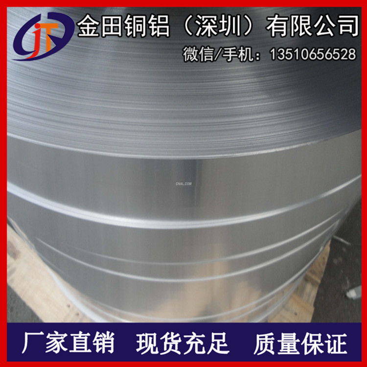 东莞5052铝带-1050抗氧化铝带，国标6063铝带