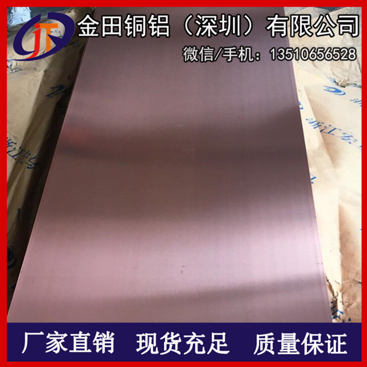c14500高精密抛光碲铜板*c14510超薄碲铜板