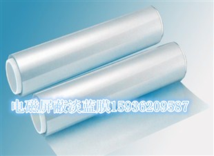 电磁屏蔽薄膜，导电膜