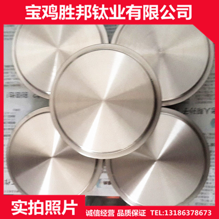 宝鸡供应钛靶材 高纯度TA1钛靶块 溅射靶材 材质优良