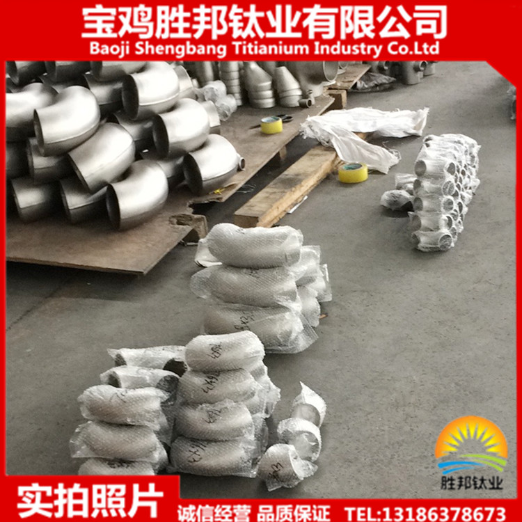 宝鸡供应钛管件ta2钛弯头钛三通高强度钛管道(图)