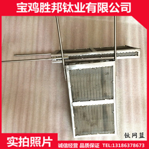 宝鸡供应钛网篮钛电解网篮菱形拉网ta1钛网板订制阳极钛网