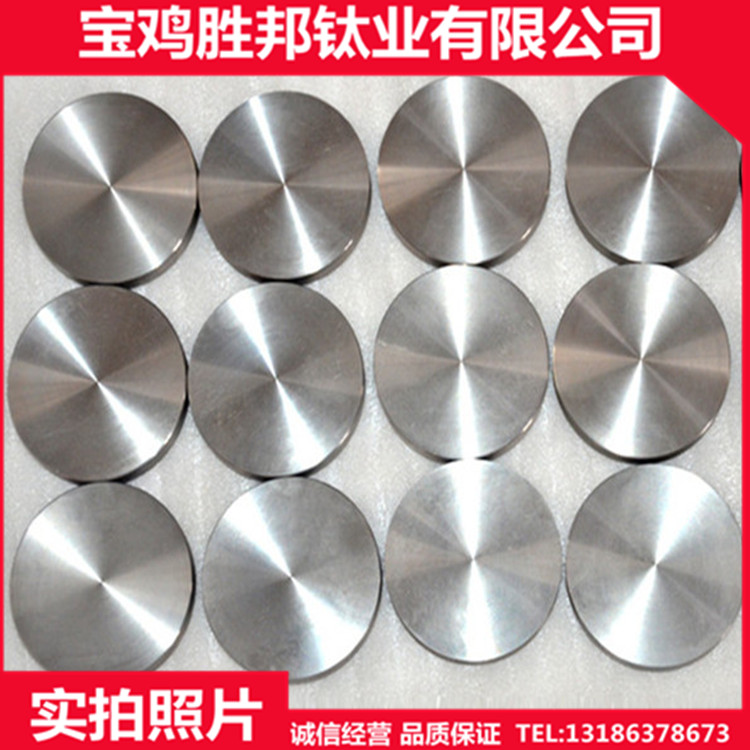 厂家生产钛饼 TA1纯钛饼 TC4钛合金饼 TA2钛加工件 耐腐蚀钛锻件 厂价直销 量大从优