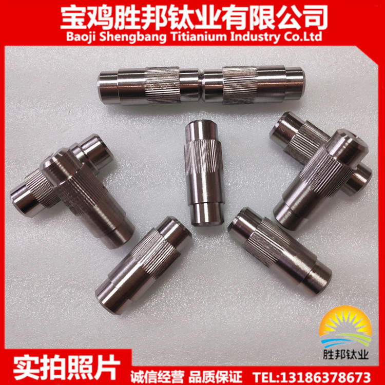 宝鸡供应钛合金销轴 TC4钛合金加工件 高强度钛制品 